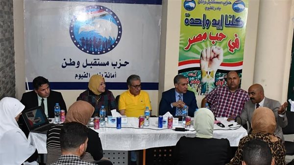 فعاليات مستقبل وطن