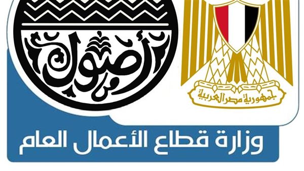 وزارة قطاع الأعمال