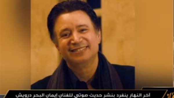 ايمان البحر درويش