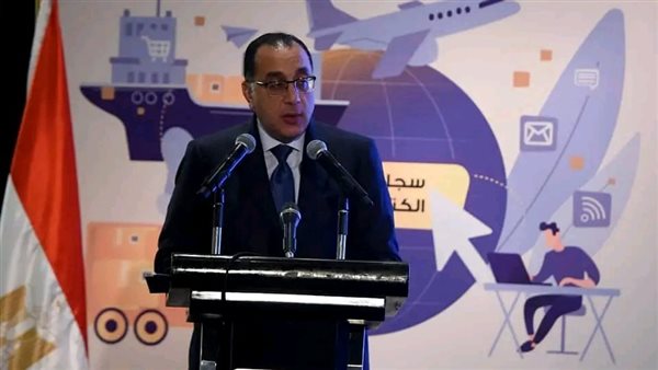 رئيس الوزراء 