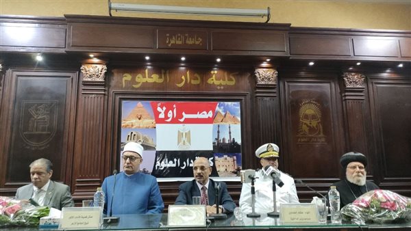 احتفالية دار علوم