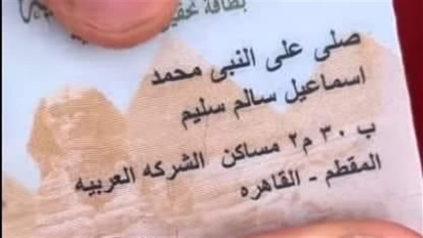 صورة البطاقة المتداولة