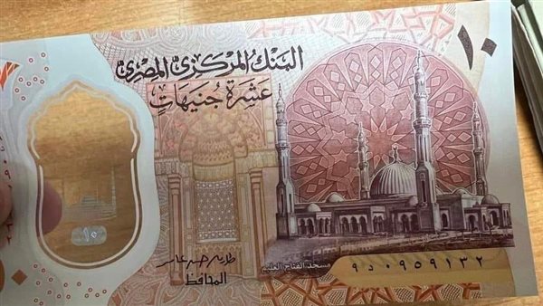 العملة البلاستيكية