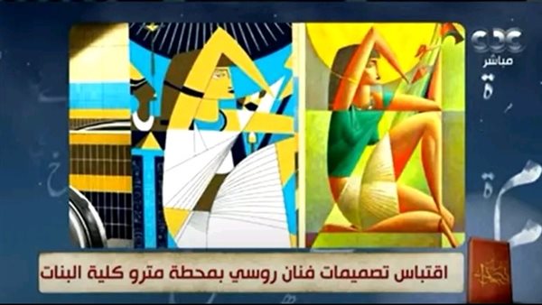 محطة مترو كلية البنات