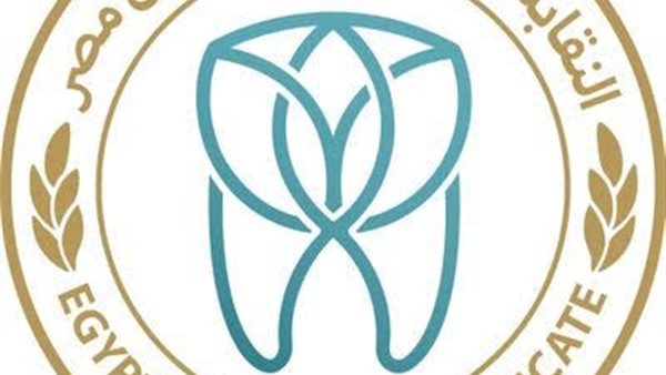 النقابة العامة لأطباء