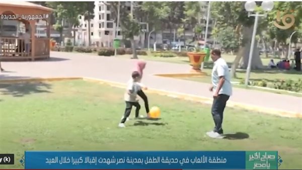 حديقة الطفل