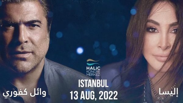 إليسا ووائل كفوري