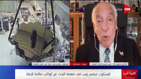 فاروق الباز 