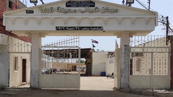 مركز شباب قها