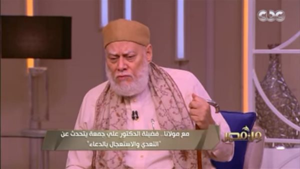 الدكتور علي جمعة