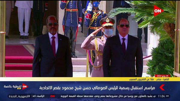 مراسم استقبال رسمية