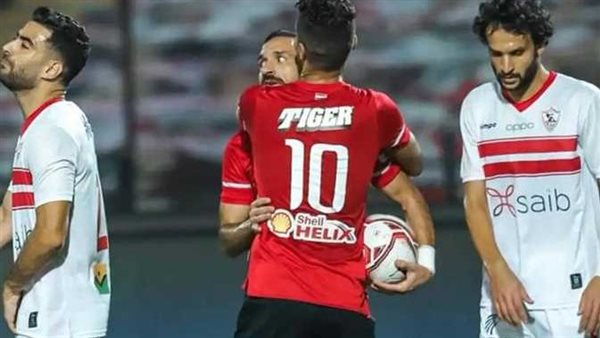 الاهلي والزمالك