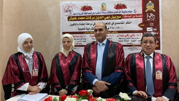 مناقشة الرسالة 