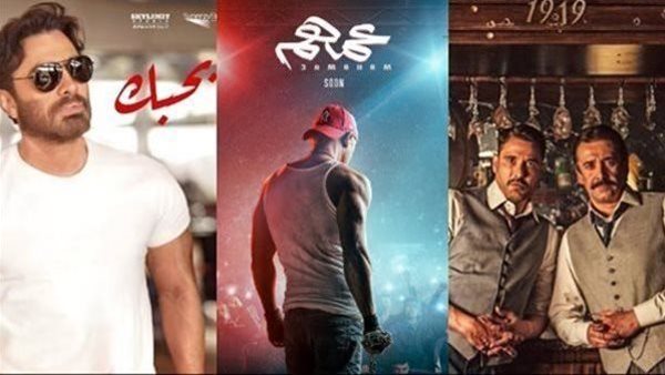 أفلام عيد الاضحي