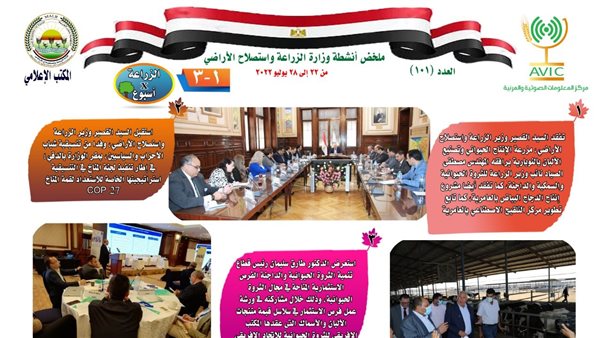 وزارة الزراعة