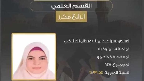 يسرا عبدالملك