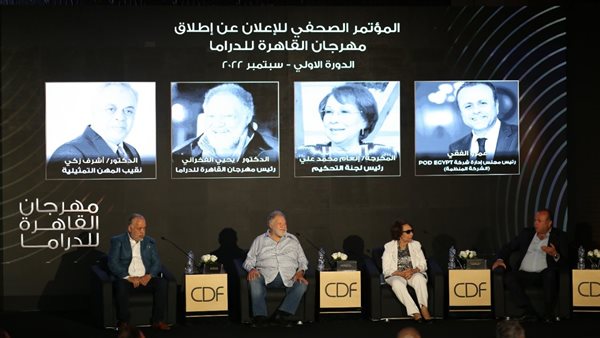 جانب من المؤتمر الصحفي