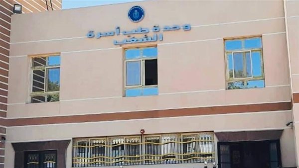 الرعاية الصحية 