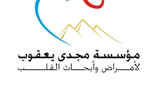 مؤسسة مجدي يعقوب