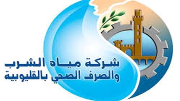 شركة مياة الشرب
