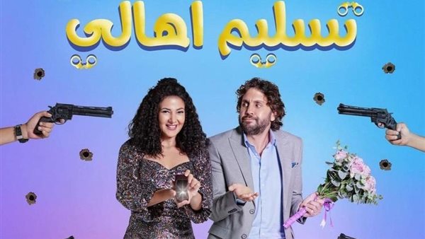 تسليم أهالي 