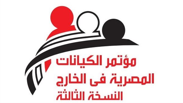 مؤتمر الكيانات