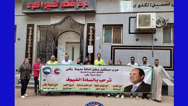 جانب من فعاليات الحزب