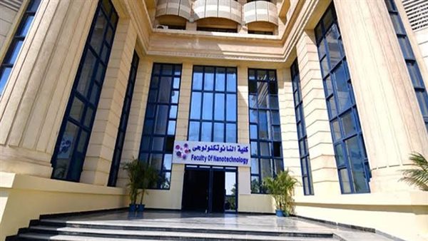 كلية النانو تكنولوجي