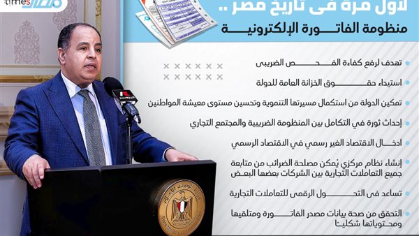 وزير المالية