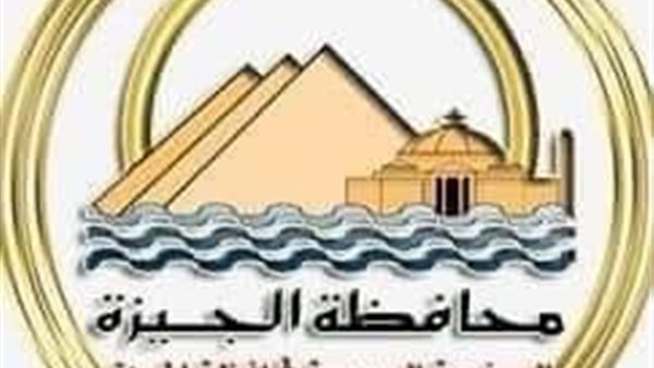 محافظة الجيزة 