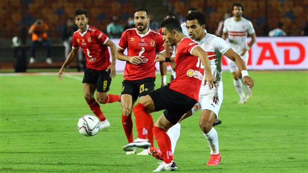 الأهلي والزمالك