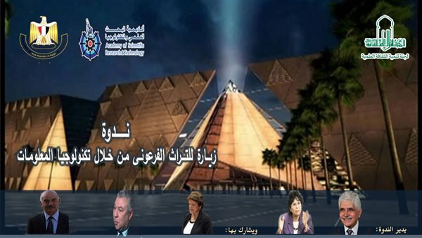 ندوة زيارة التراث