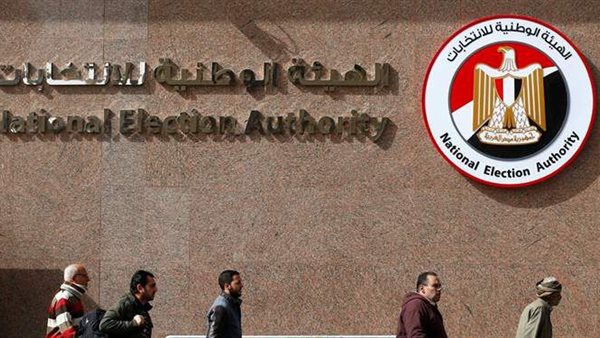 الهيئة الوطنية للانتخابات