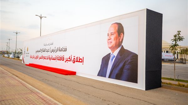 اكبر قافلة انسانية