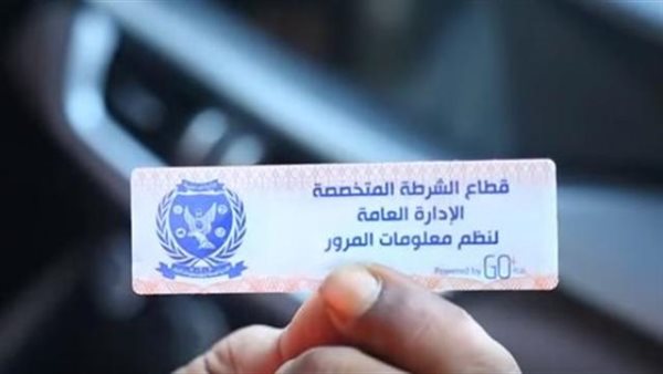 الملصق الالكتروني