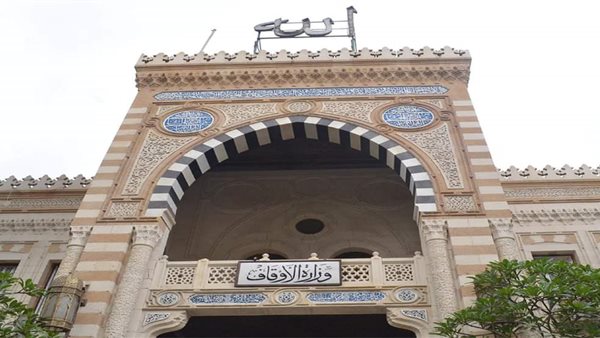 وزارة الأوقاف