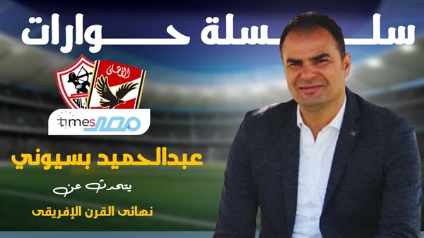 عبد الحميد بسيوني