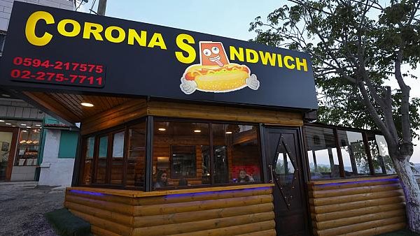 صورة أرشيفيه