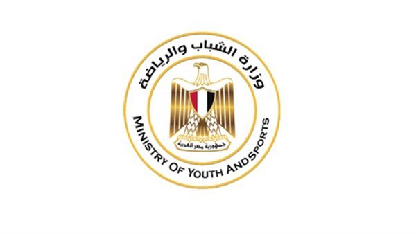 وزارة الشباب والرياضة
