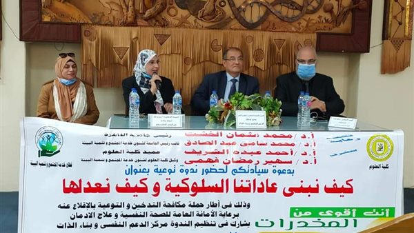 ندوة بكلية العلوم