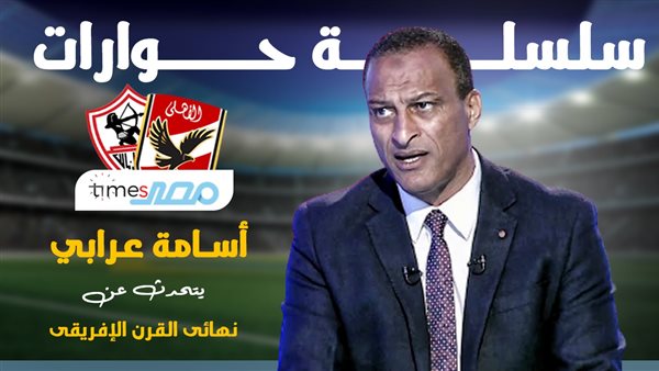 أسامة عرابي