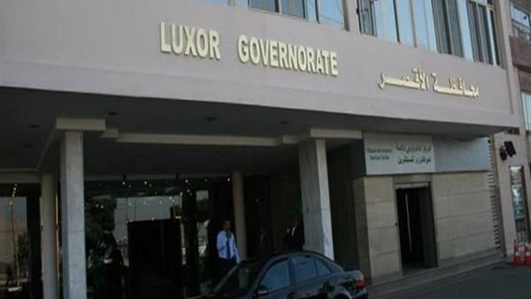 محافظة الأقصر