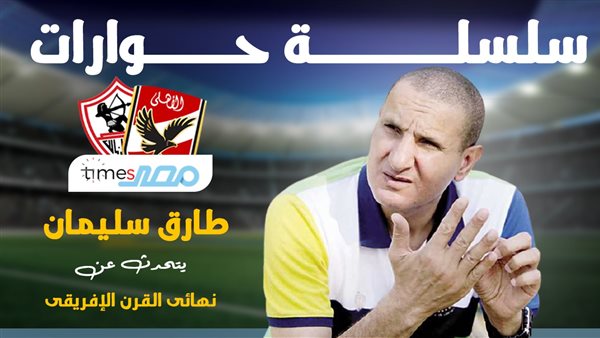 طارق سليمان
