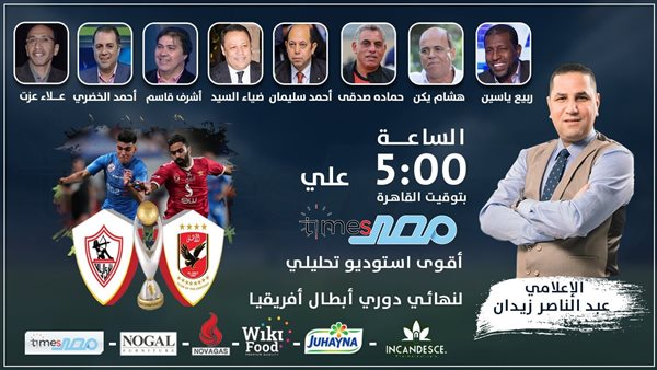 ستوديو مصر تايمز