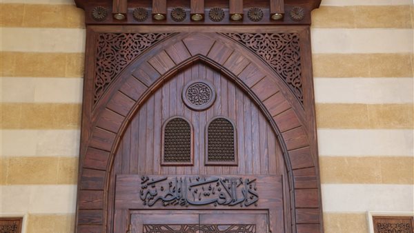 دار الافتاء 