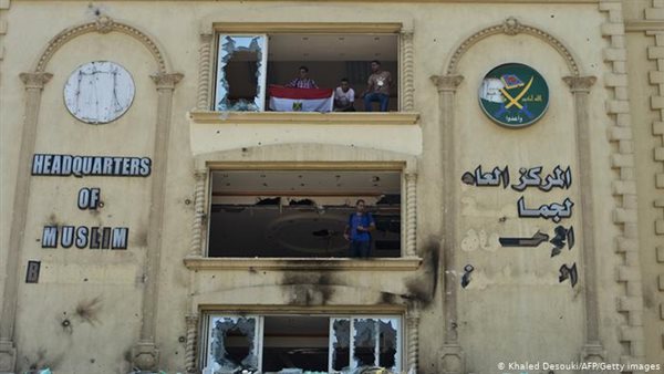 مقر جماعة الإخوان