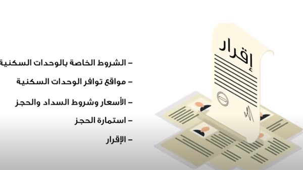 طريقة تسجيل وحدات