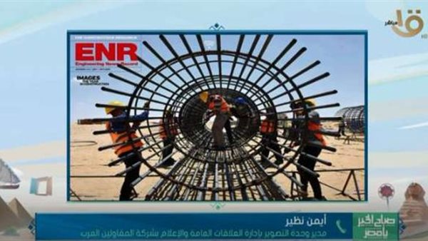 مورونيل 6 أكتوبر