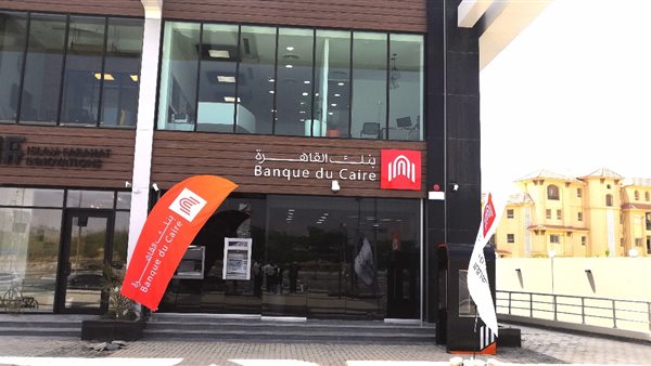 بنك القاهرة 