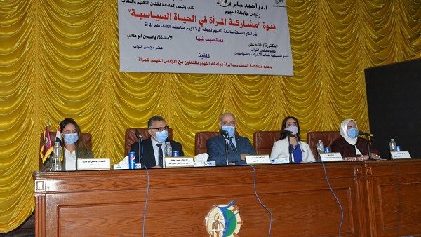 جانب من تنظيم جامعة